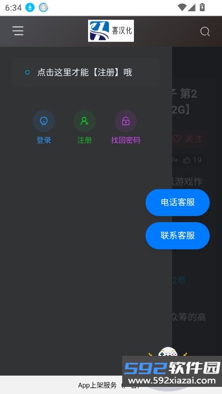 囧汉化2026最新官方版截图4