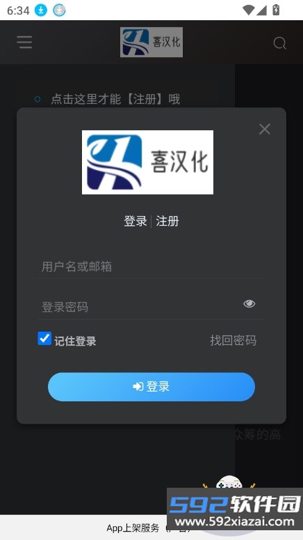 囧汉化2026最新官方版截图5