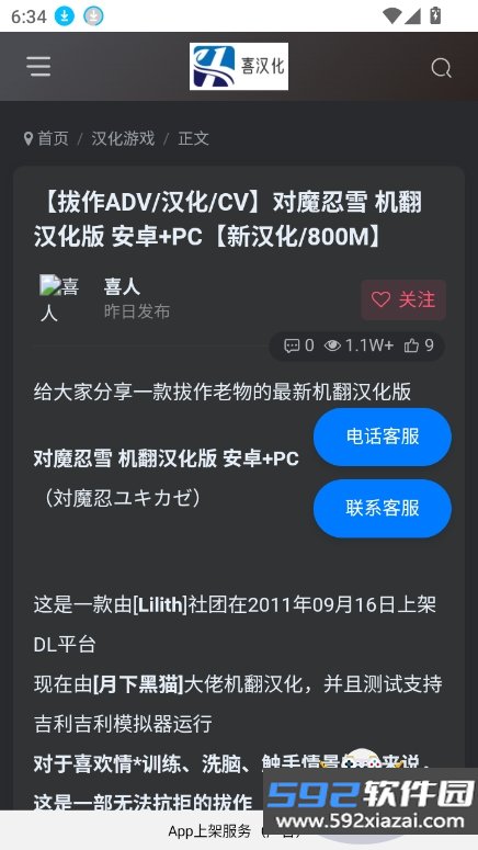 囧汉化2026最新官方版截图6