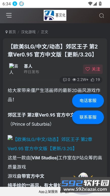 囧汉化2026最新官方版截图7