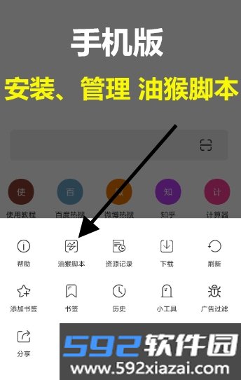 tampermonkey手机版app(油猴脚本插件)