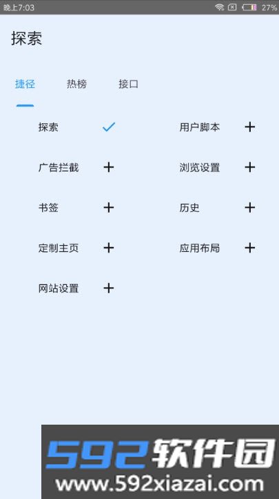 tampermonkey手机版app(油猴脚本插件)截图3