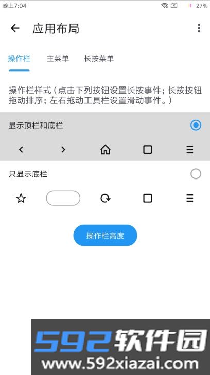 tampermonkey手机版app(油猴脚本插件)截图4