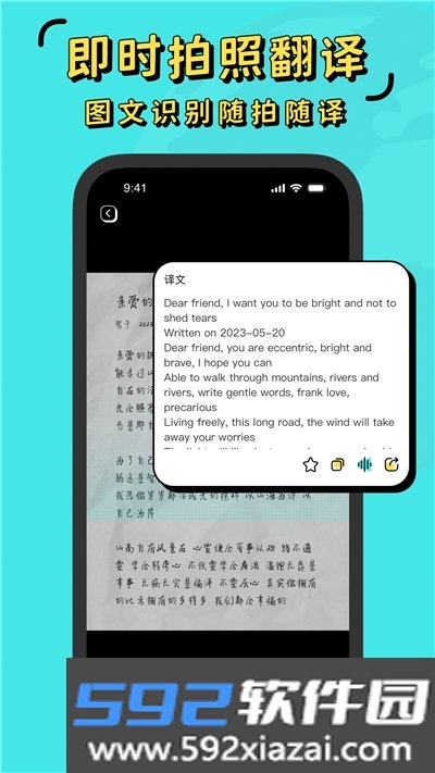 潮汕话翻译成普通话app截图2