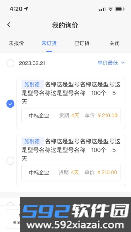 采控网app