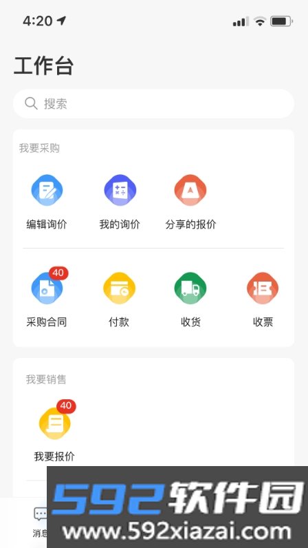 采控网app官方版截图2