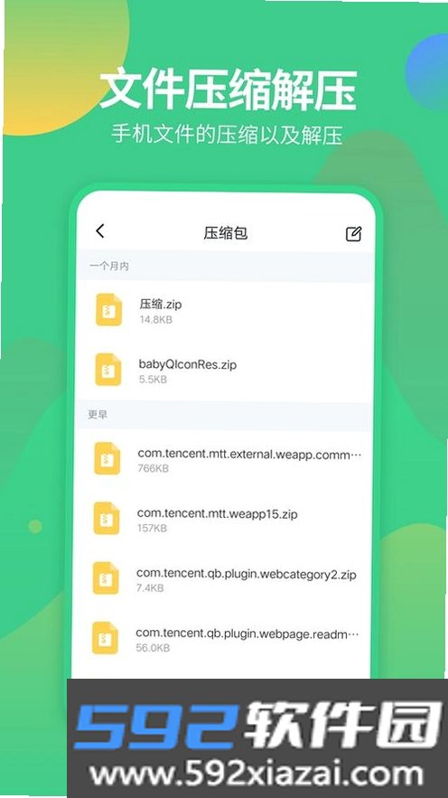 毕然截图5