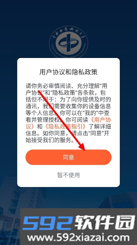 i中南林