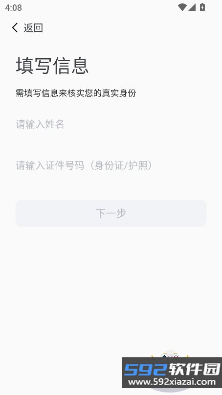 i中南林app最新版本截图2