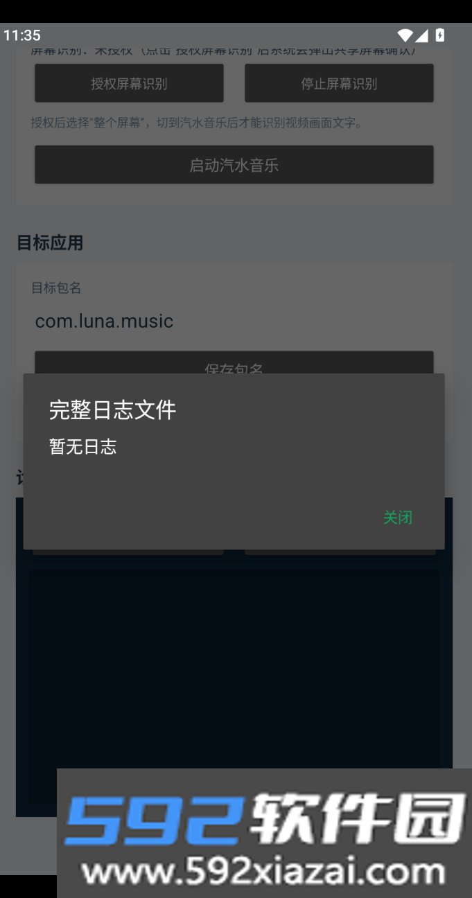 AD跳汽水刷广告下载免费版截图3