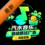 AD跳汽水刷广告下载免费版