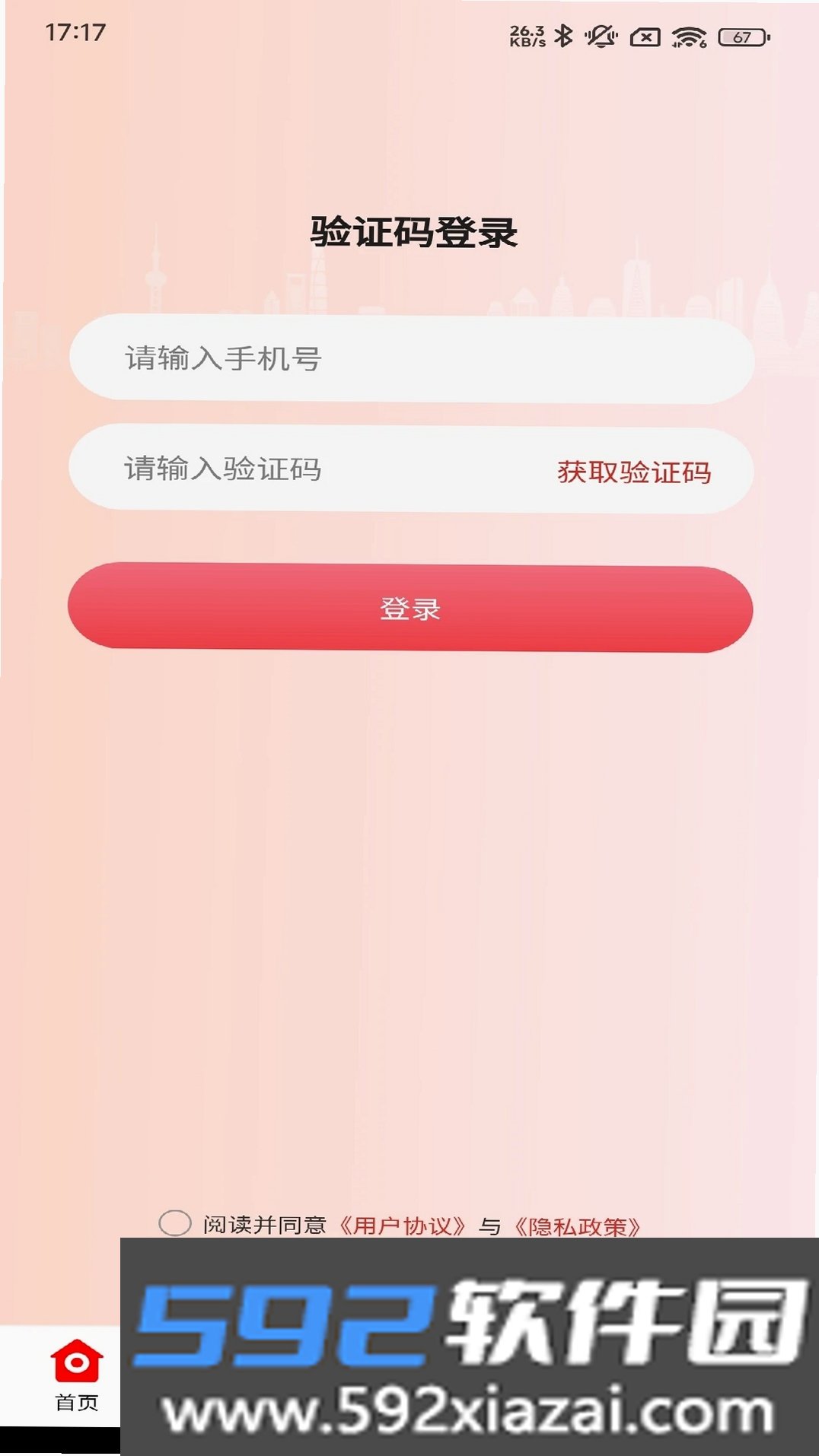 河清海晏截图1
