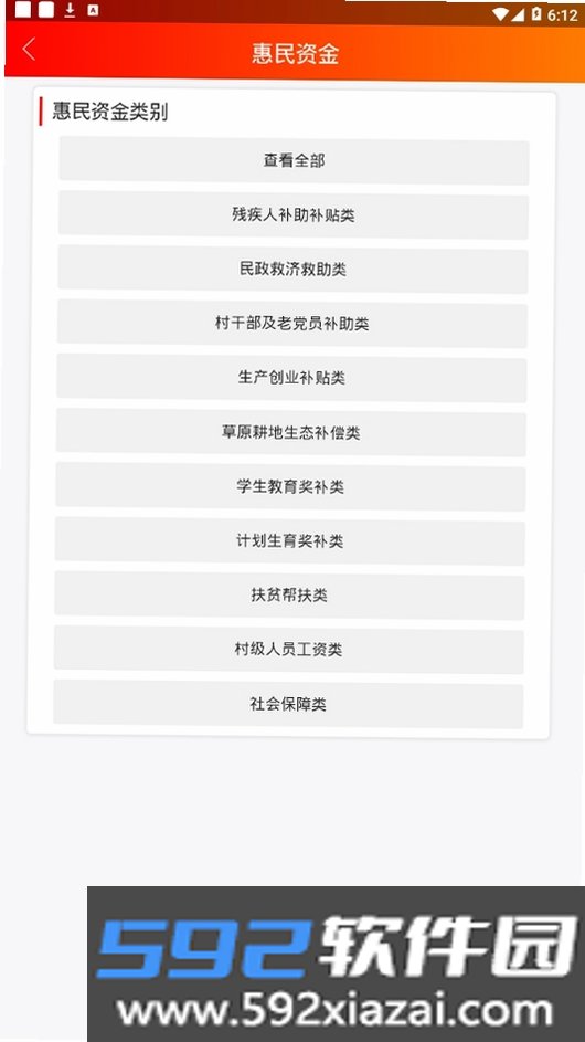 河清海晏截图2