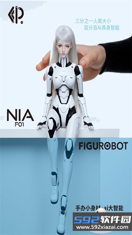 FiguRobot(灵童机器人)app手机版截图1
