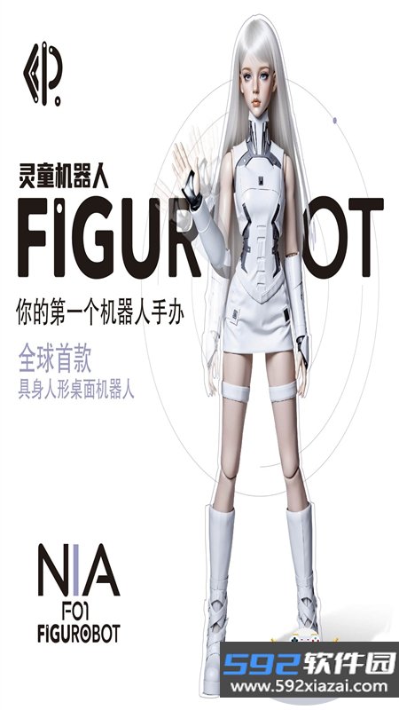 FiguRobot(灵童机器人)app手机版截图5