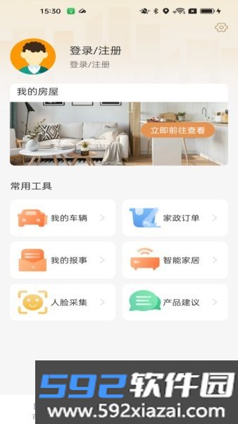 龙光荟社区APP截图2