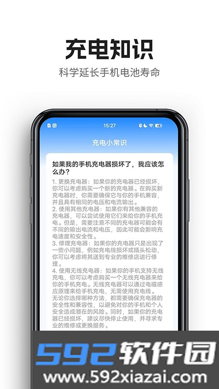 酱香充电app最新版截图2
