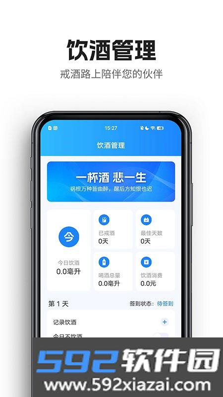 酱香充电app最新版截图3