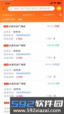 金灯塔商家端截图2
