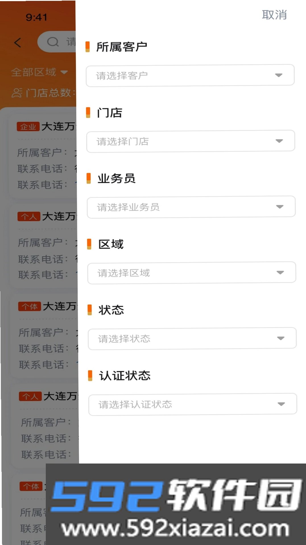 金灯塔商家端截图3