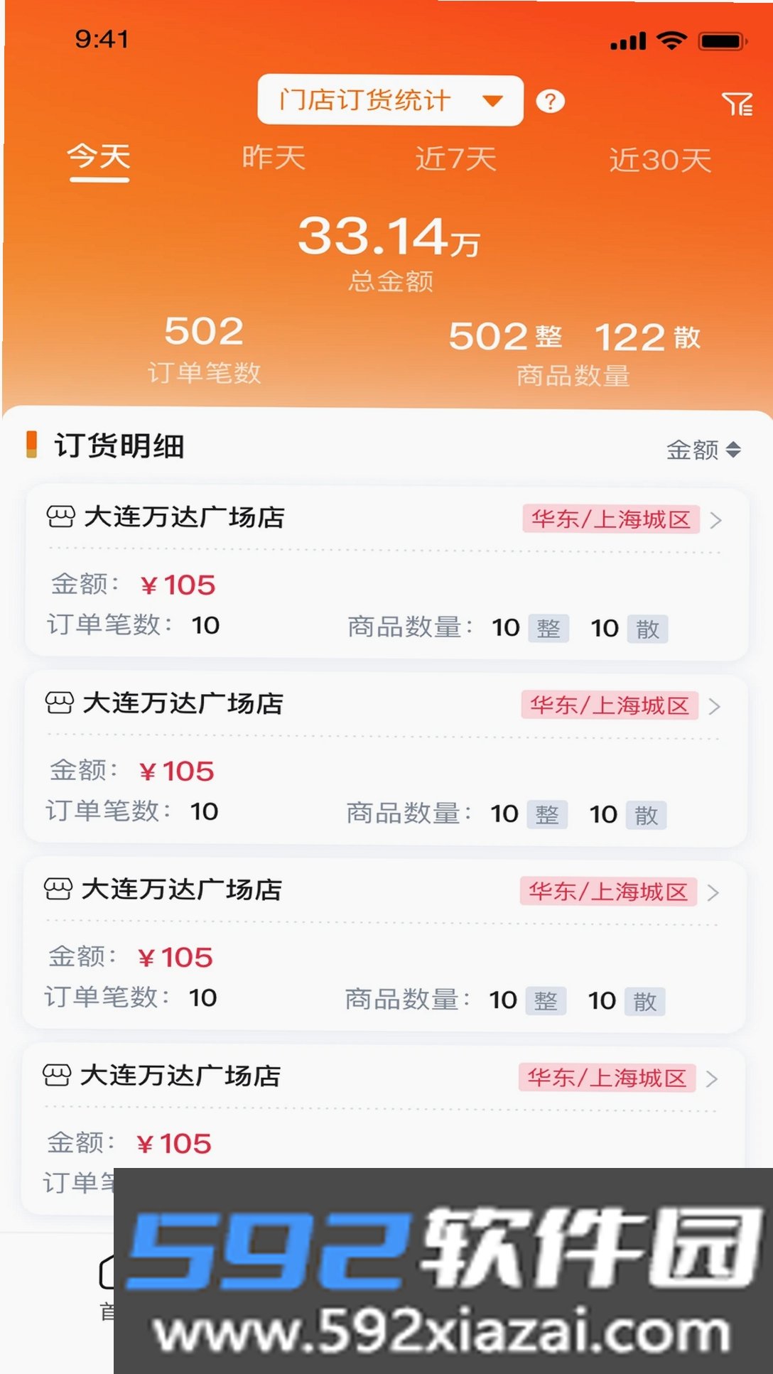 金灯塔商家端截图4
