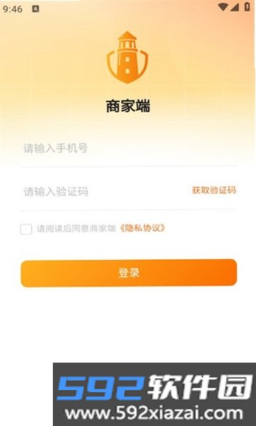 金灯塔商家端截图5