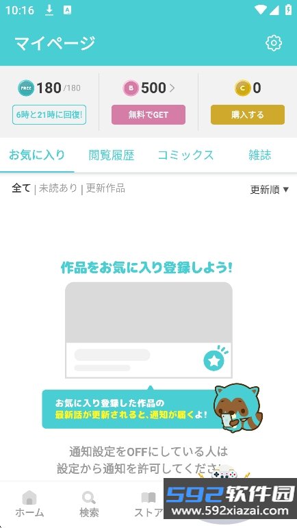 漫画park中文版(漫公园)截图1
