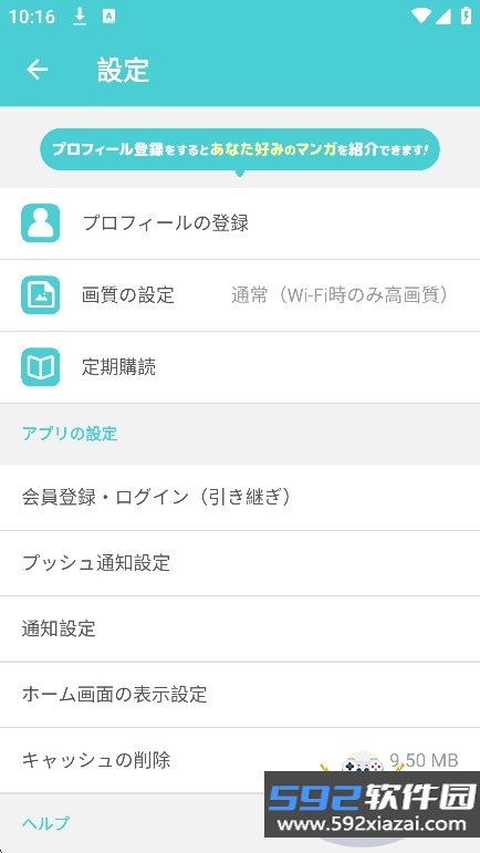漫画park中文版(漫公园)截图2