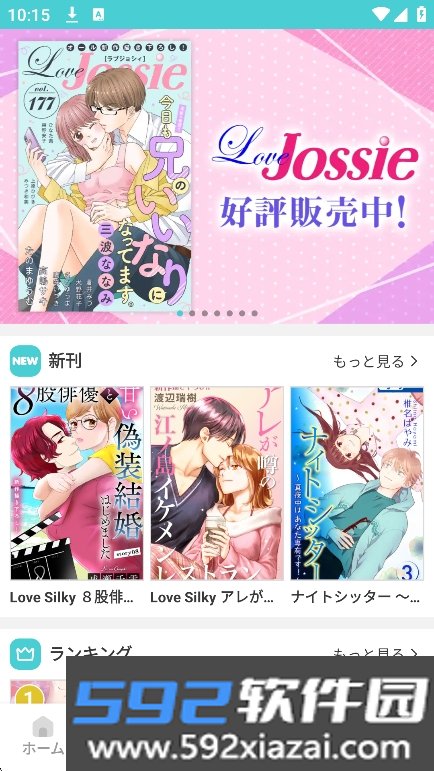 漫画park中文版(漫公园)截图5