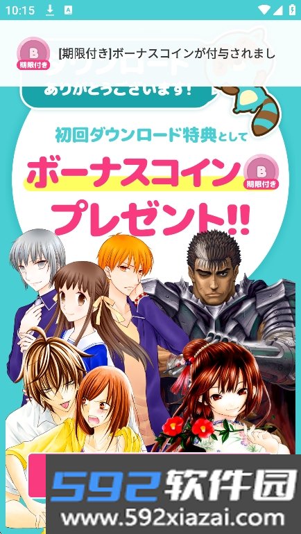 漫画park中文版(漫公园)截图9