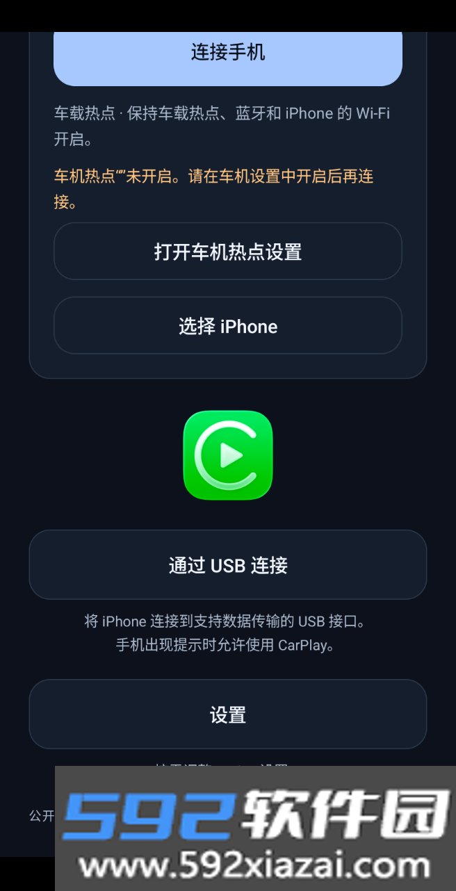 diplay车机版安装包