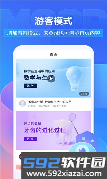 学不通软件
