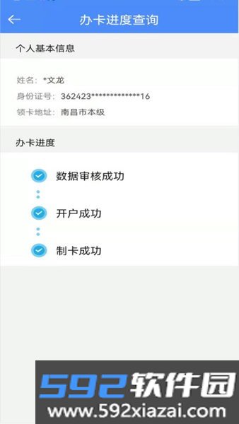 鹰潭智慧人社网上服务大厅截图1