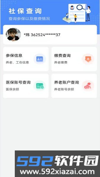 鹰潭智慧人社网上服务大厅截图3