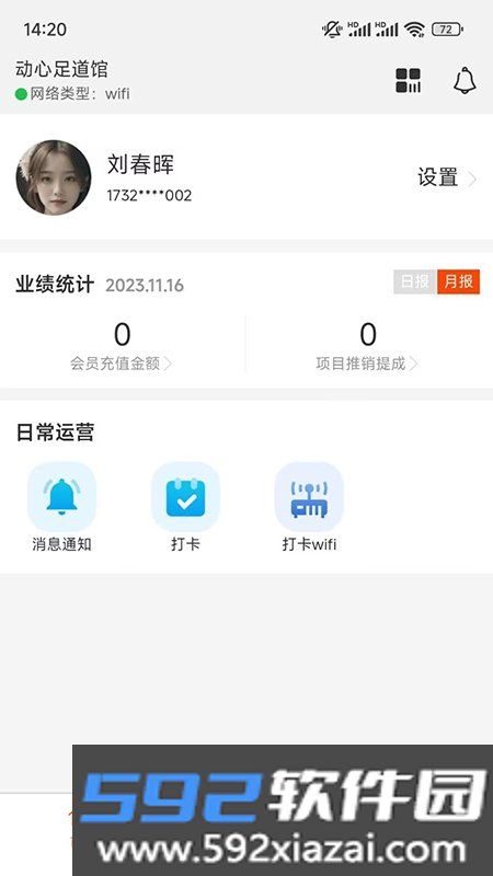 叮客云营销F2软件官方版截图1