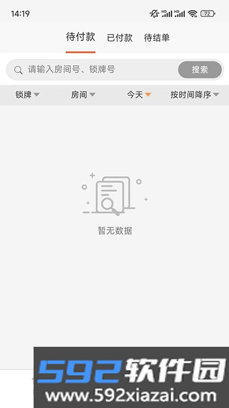 叮客云营销F2软件官方版截图2