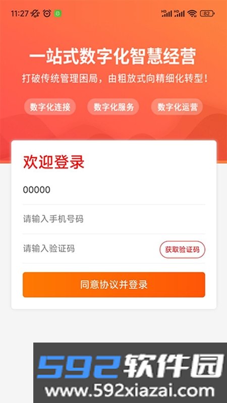 叮客云营销F2软件官方版截图3