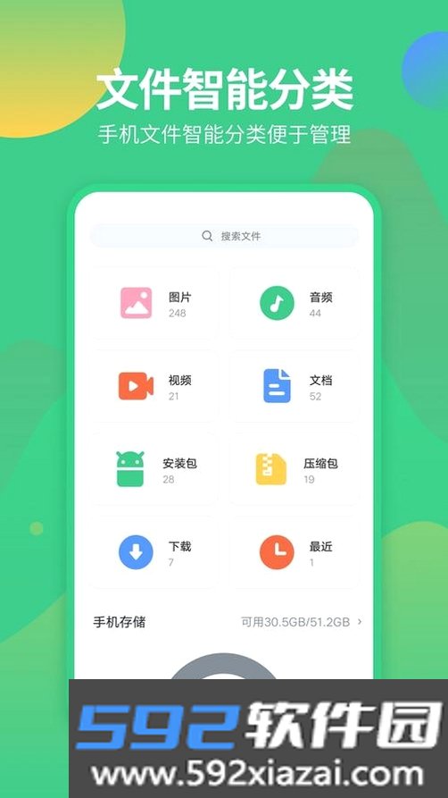决策狮截图4