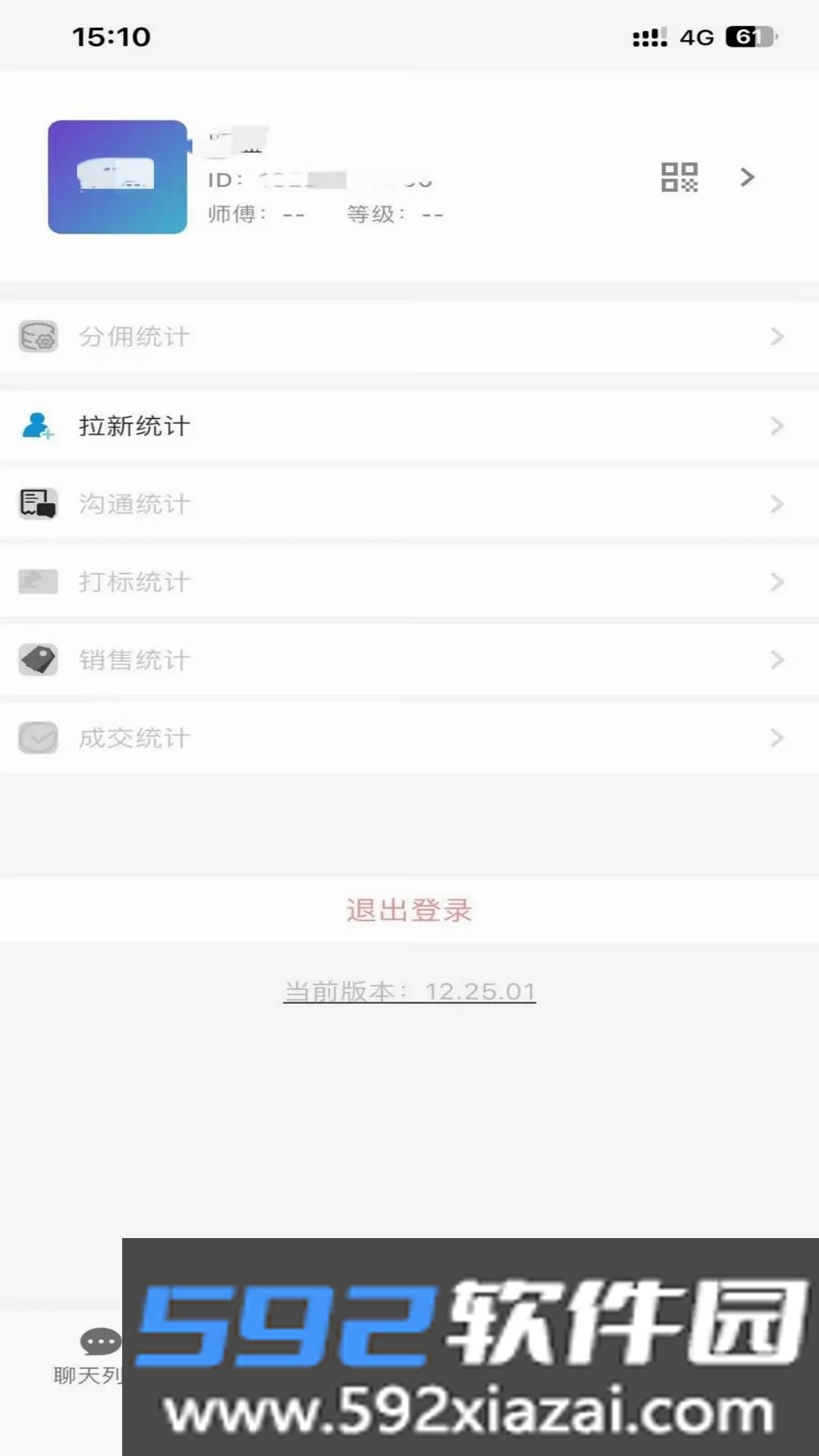 碎银私域截图1
