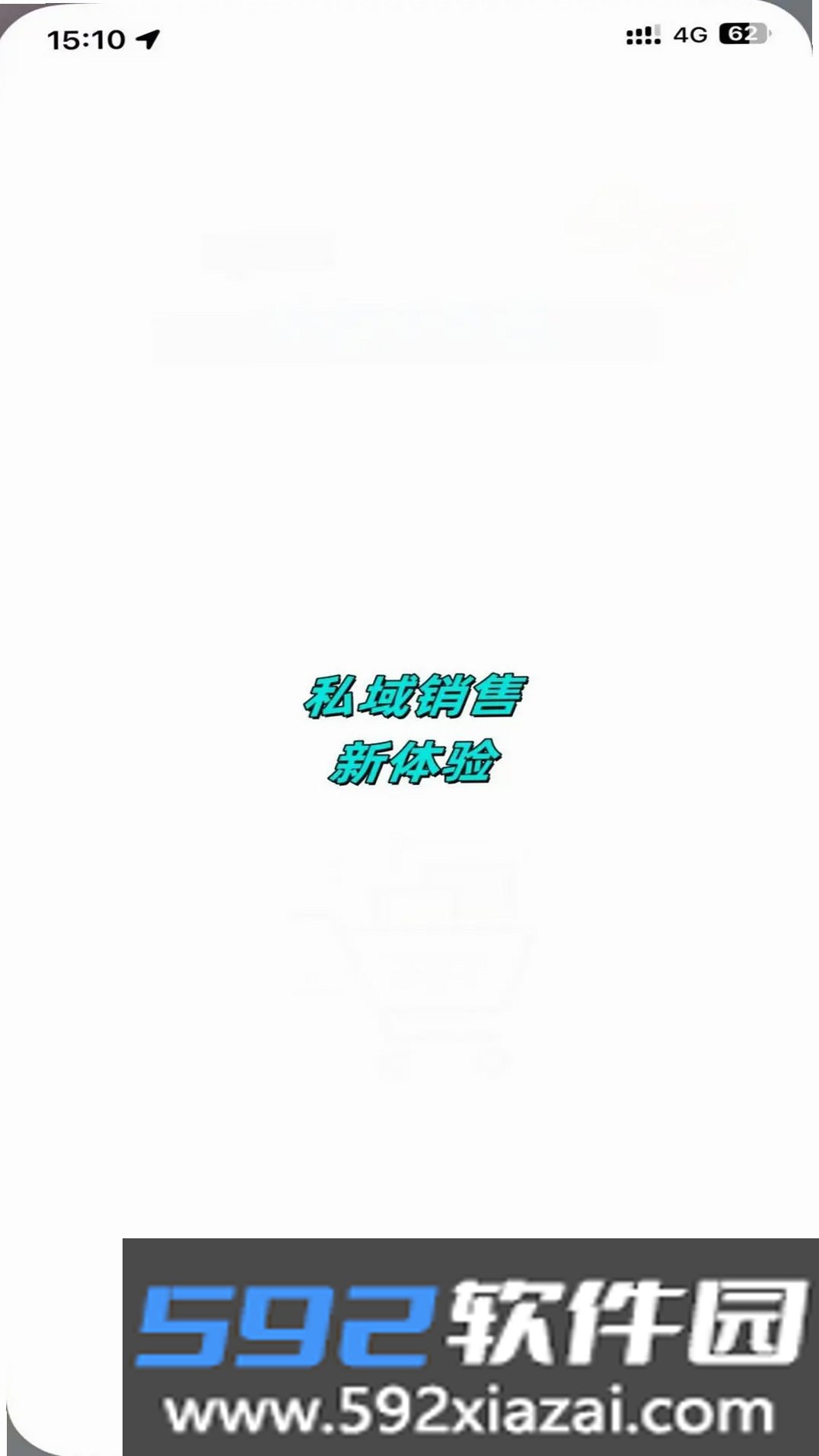 碎银私域截图2