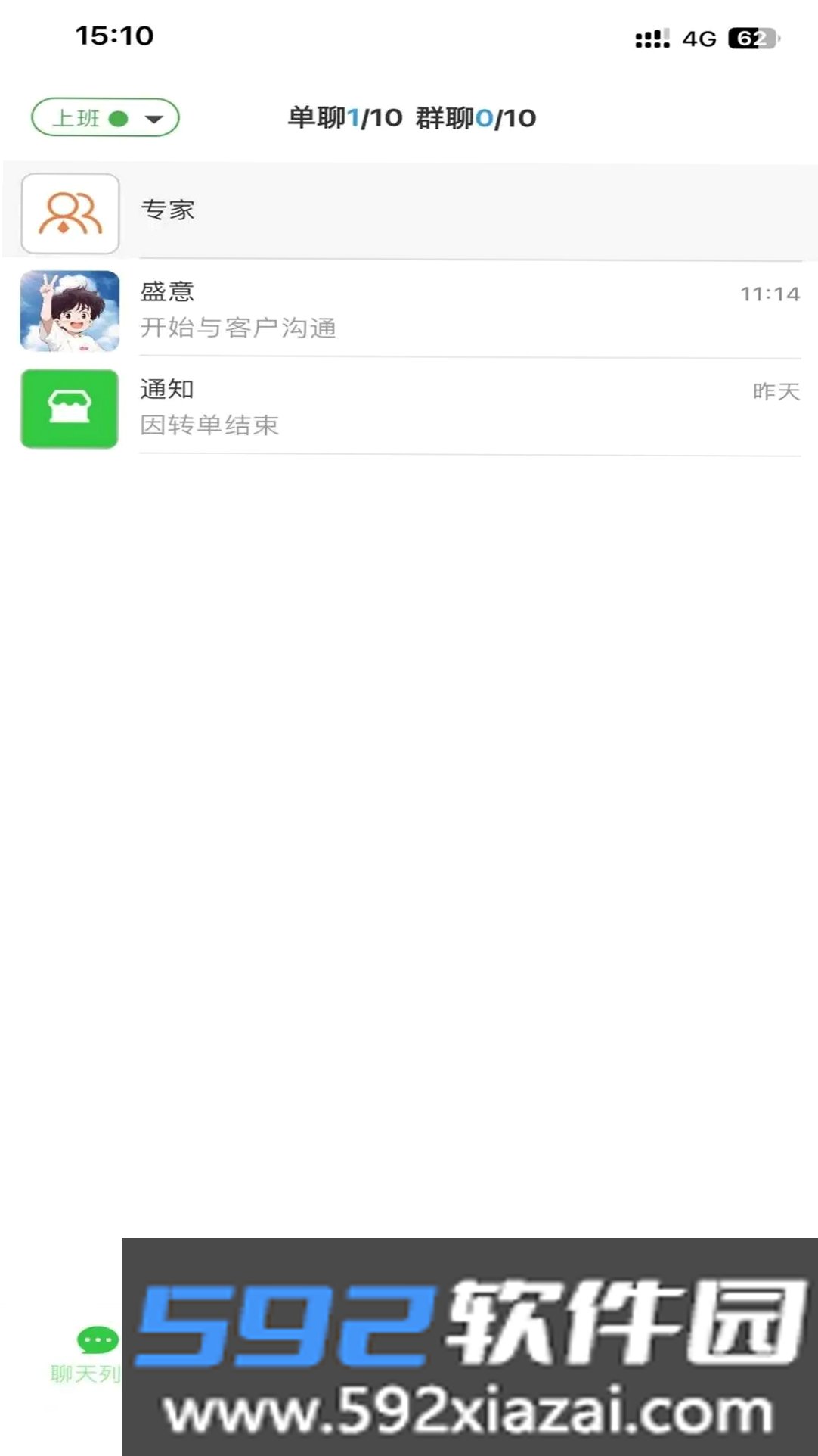 碎银私域截图4