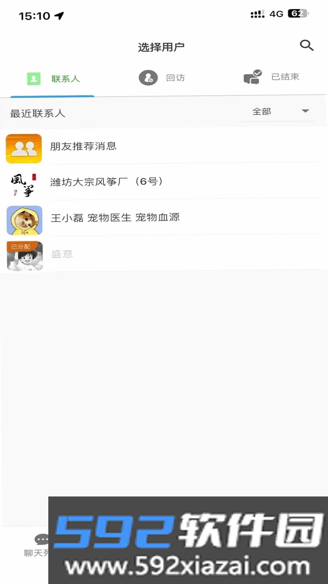 碎银私域截图5