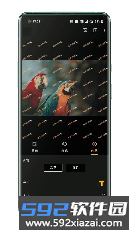 trust工具水印工具截图3