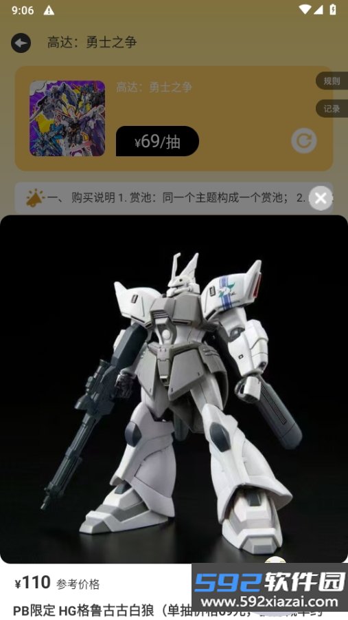 桃乐一番app官方最新版截图1