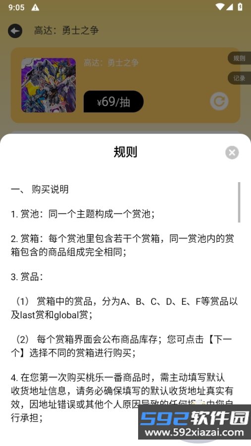 桃乐一番app官方最新版截图3