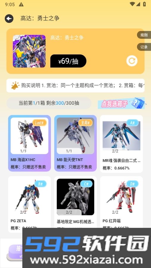 桃乐一番app官方最新版截图4