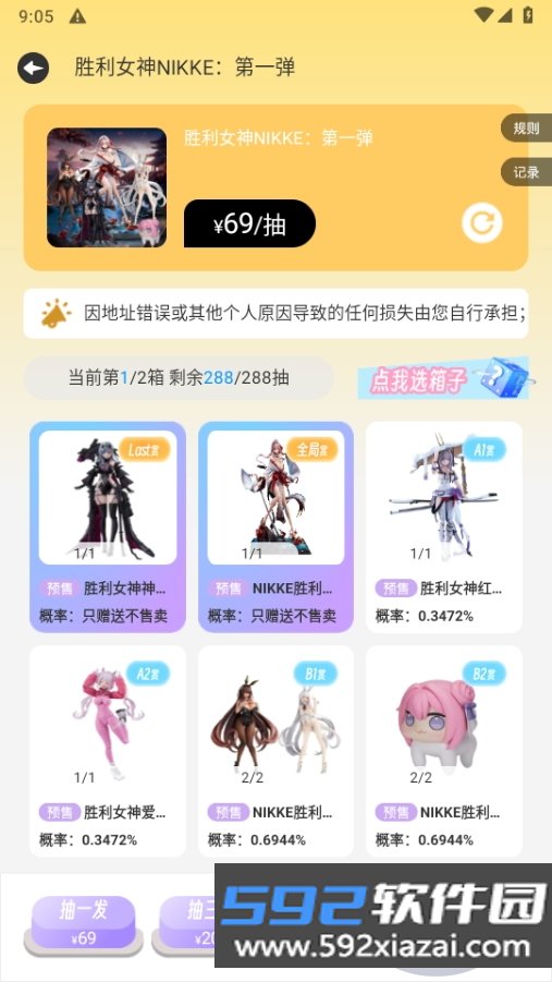 桃乐一番app官方最新版截图7