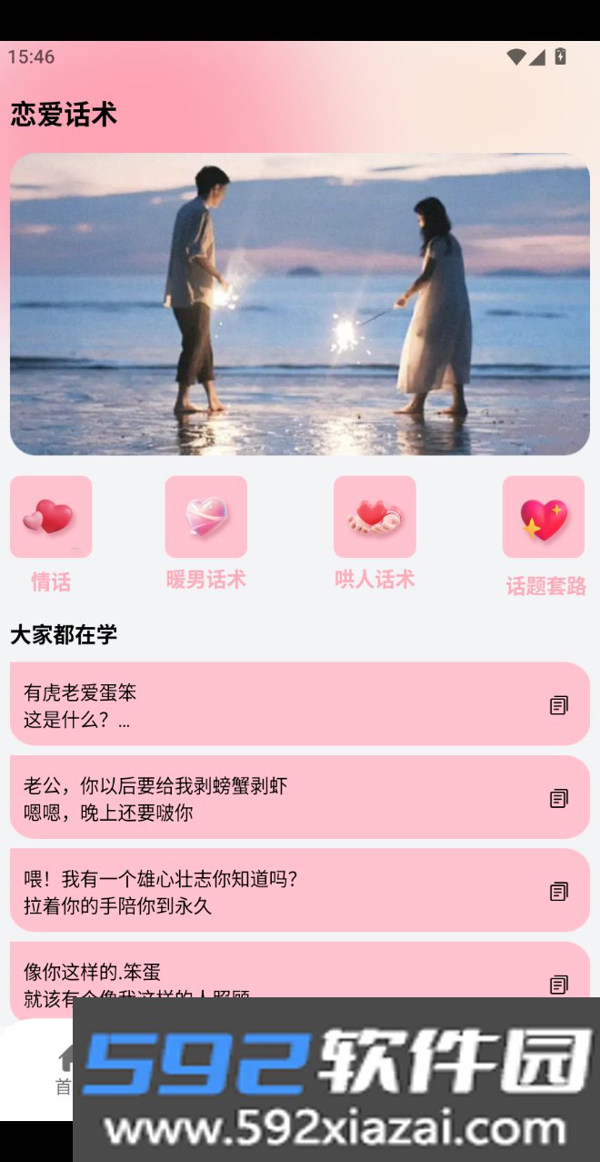语灵yulenAI聊天下载官方版截图3