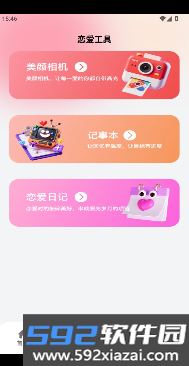 语灵yulenAI聊天下载官方版截图4