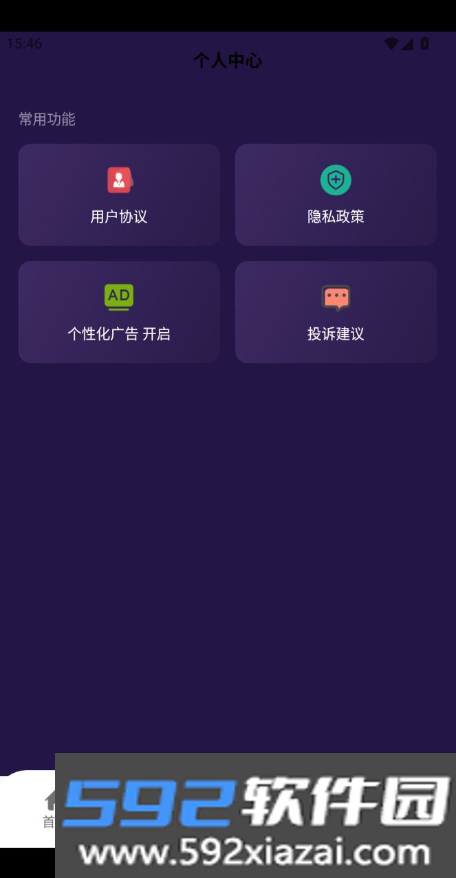 语灵yulenAI聊天下载官方版截图5